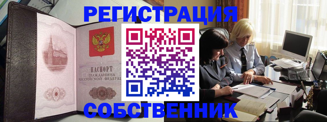 прописка паспорт в Старой Руссе